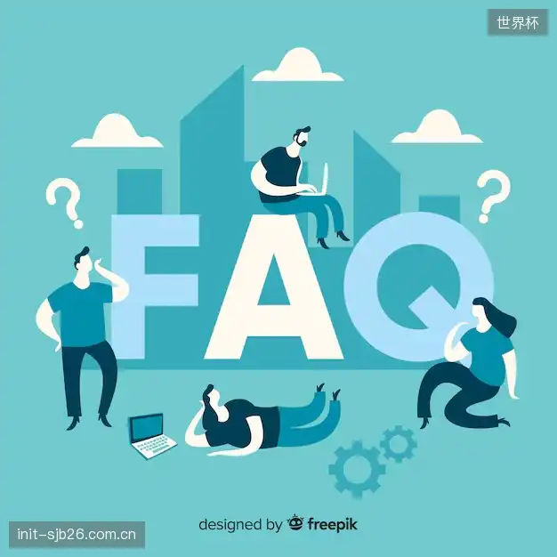 赛事直播手机观看FAQ